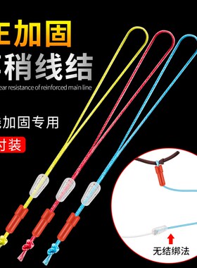 极速大物pe节加固竿稍绳杆稍pe线D主线连接头大力马组钓鱼竿配件