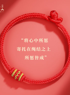 极速普陀山2024属龙本命年红绳手D錬编织女男金刚结手绳情侣符礼