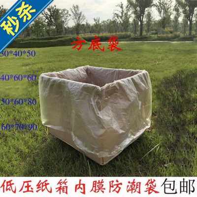 极速新品四角方底塑料袋薄膜袋透明实用防尘M袋低压袋平口袋防水