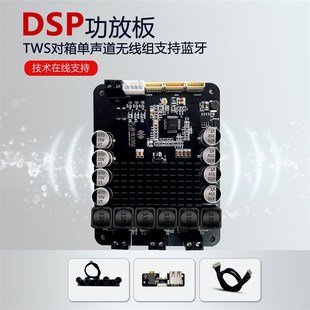 极速蓝牙模块5.0功放n板模块发烧级dsp2.1功放hifi五旋钮重低音20