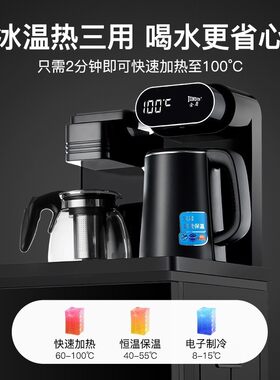 速发茶吧机家用台式遥控手动卧室饮水机触控小型桌面全自动智能柜