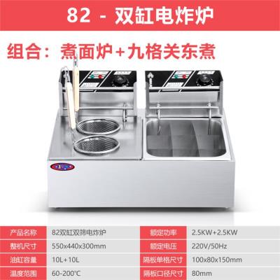 极速包邮商用电炸锅不锈钢电炸炉机头带温控2.5KTW发热管油炸锅配