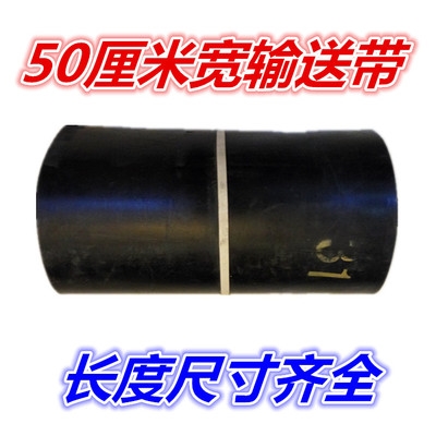 極速米配料機(jī)帶環(huán)形輸送帶皮ux帶摩擦輸送帶混凝土攪拌機(jī)帶50運(yùn)輸