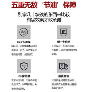 助推器降低油耗通用型货车家用 汽车节油器增动力提升省油神器改装