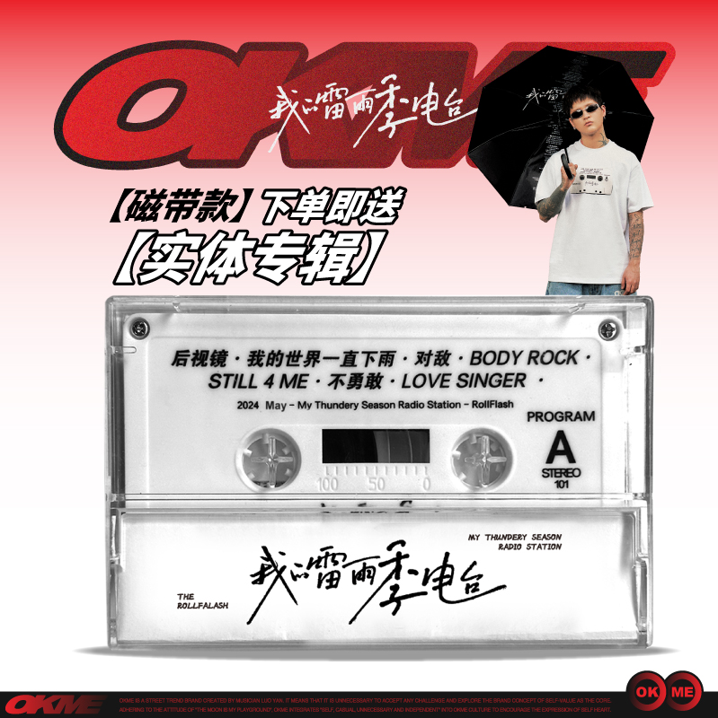 OKME 雷雨季电台专辑磁带周边T恤美式复古简约百搭宽松圆领短袖夏