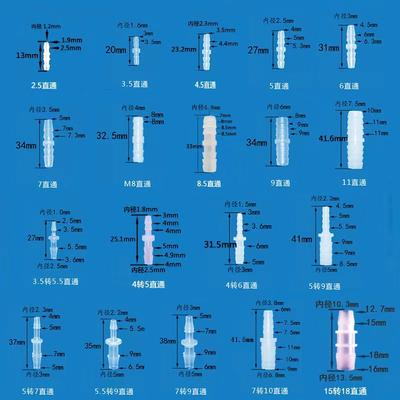 塑料直通等径变径软管宝塔接头弯头三通直通T型Y型各种规齐全