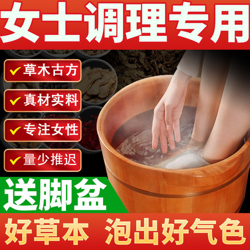 艾草泡脚药包非去湿气排毒助睡眠女士专用足浴包体内湿寒宫寒痛经-封面