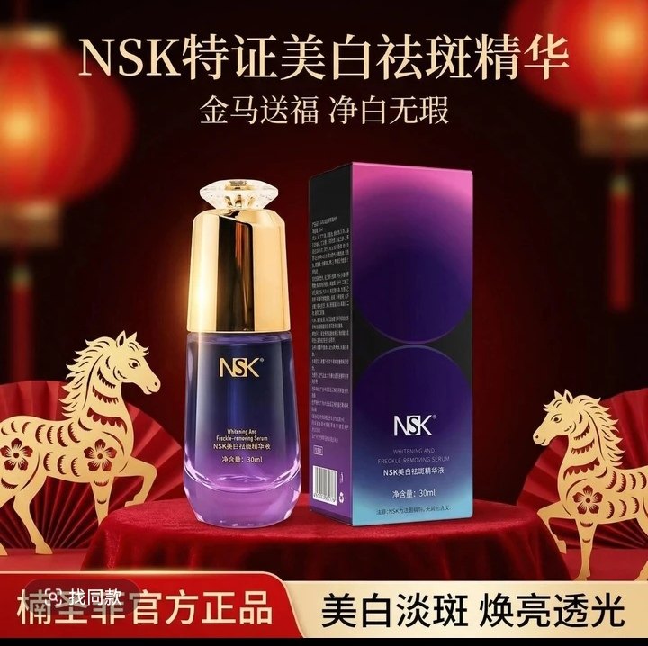 楠圣菲美白祛斑精华液祛黄提亮淡化色素