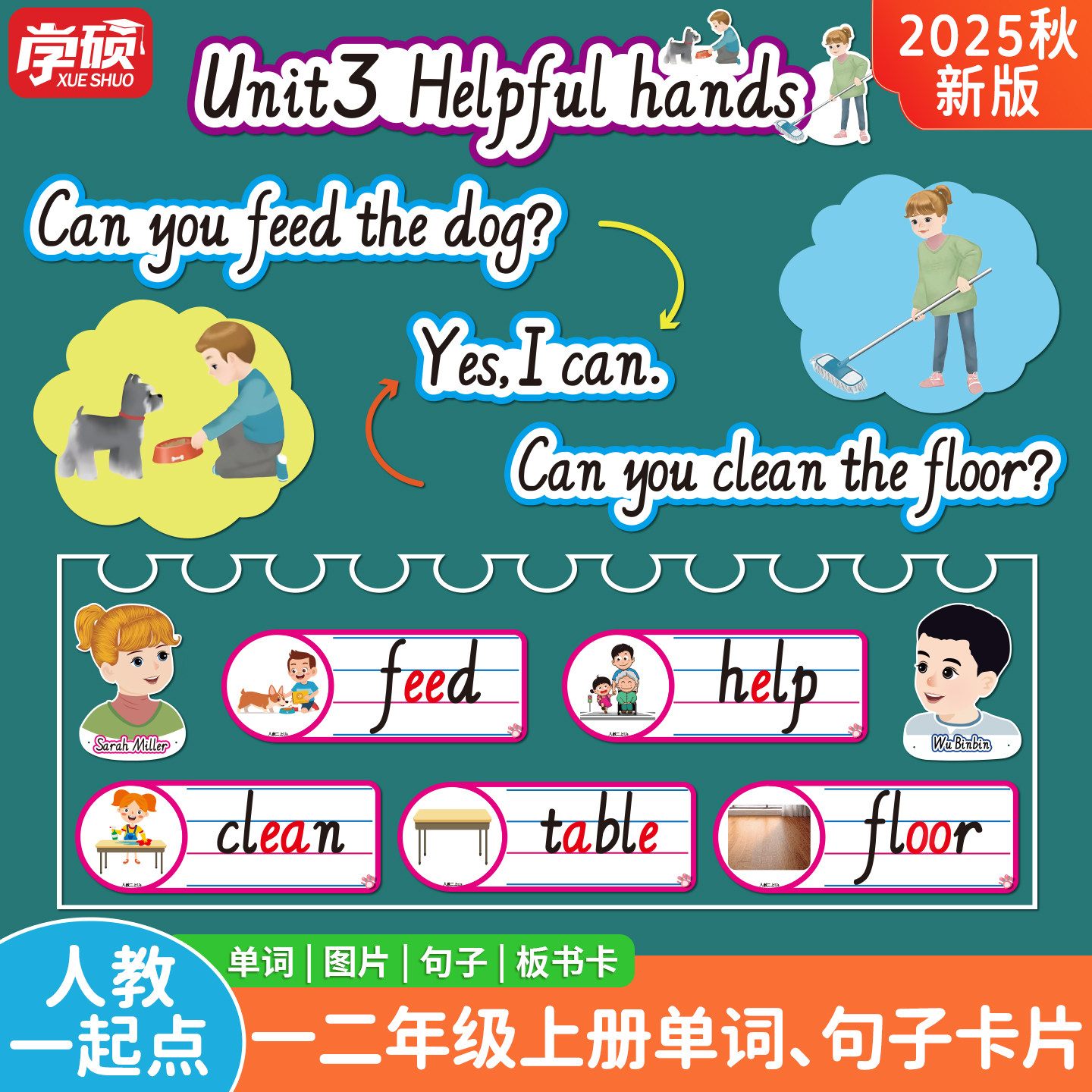 新版人教一起点英语单词卡片句型