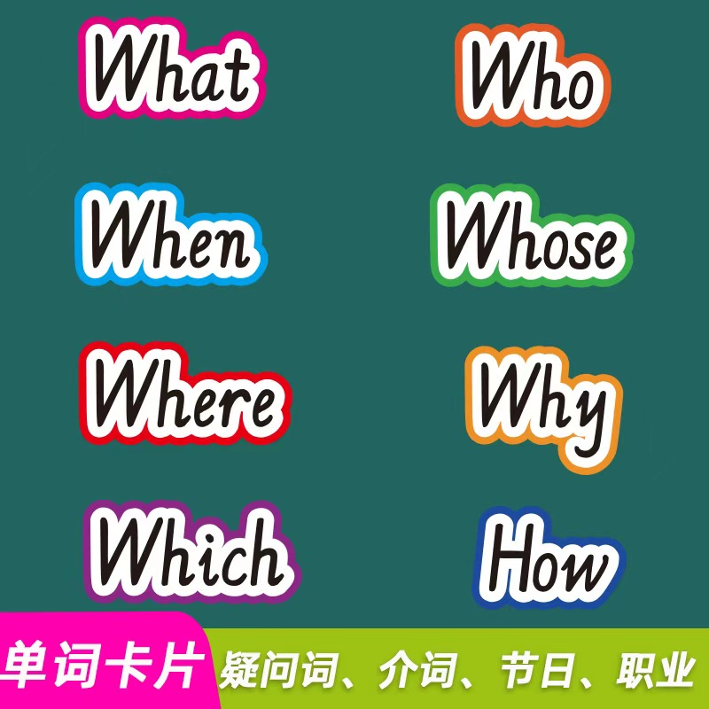 小学英语分类单词卡片教学教具