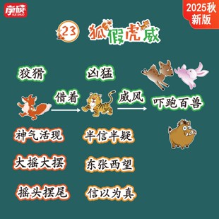 语文二年级上册葡萄沟坐井观天寒号鸟八角楼上朱德的扁担板书教具