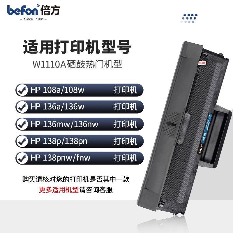 极速倍方适用惠普110A硒鼓136w硒鼓W1110A粉盒惠普13Q6a 136nw HP