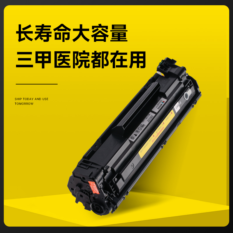 极速适用于惠普laserjetm1136mfAp墨盒m1136mfp硒鼓打印机hp墨粉1