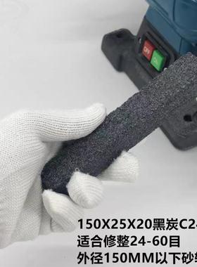 极速/琨轮棕刚玉/黑炭磨床砂轮u修整条修正整形砂条24/80目200252