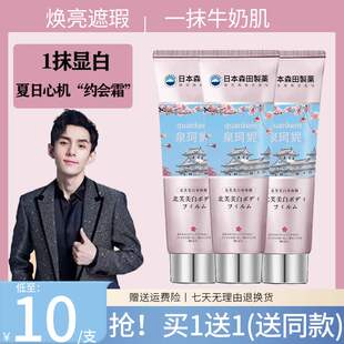 速发宫美白素颜霜芙北芙烟酰胺身体乳女夏季改善沉暗滋润保湿官方