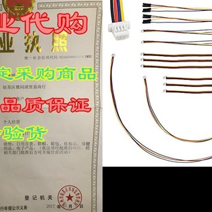 极速elechawk I2C Qwiiqc Cable Kit Stemma QT Wire for SparkFu
