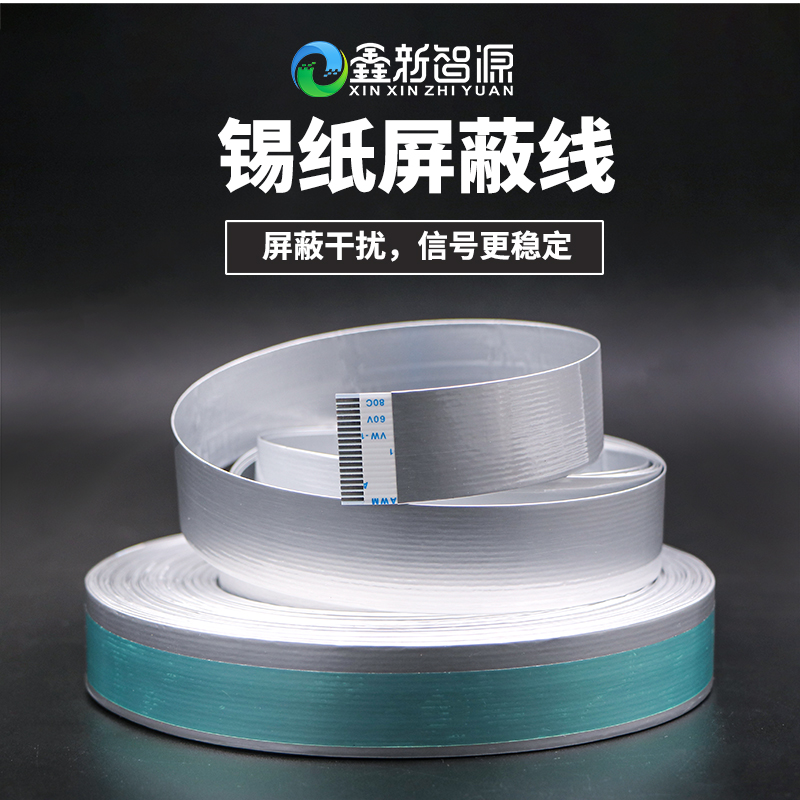 极速极限晶绘飞腾长数据线喷绘t机电缆扁平线14P/16P/18/20芯PS长