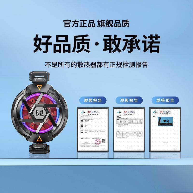 极速半导体手机散k热器磁吸结冰制冷打游戏降温电竞静音10W大功率