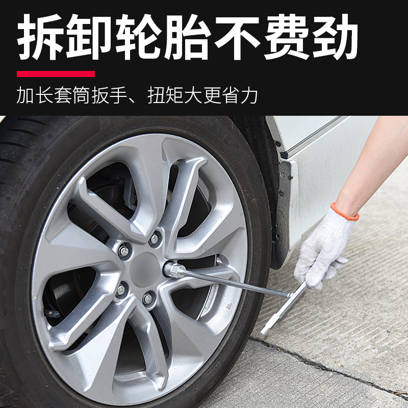 极速多功能 T型套m筒扳手丁字杆汽车摩托轮胎套管外六角省力维修