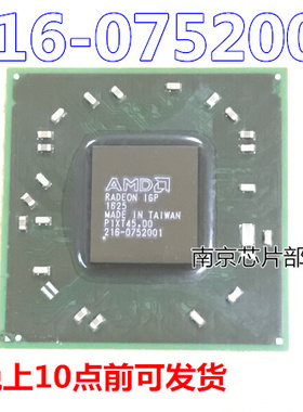 极速216-0752003  216-0752001 全新原装X升级改良16年