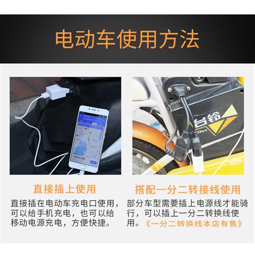 速发电动车车载手机USB充电器电瓶三轮车给手机快充接头转换器486