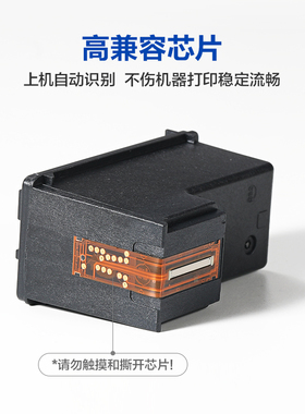 极速彩格适用惠普HP853 857墨盒HP5748 6548 L6848 9808 9868打印