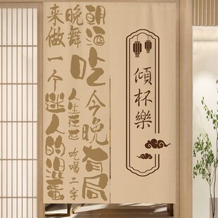 极速餐厅包房门帘酒馆包厢遮挡帘饭店雅间包N厢半帘创意文字隔断