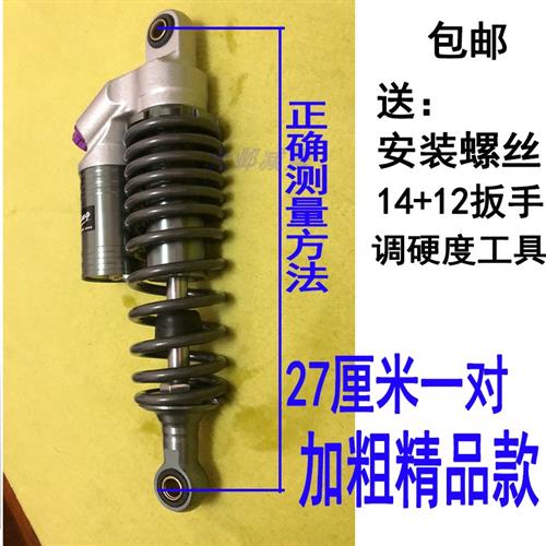 极速外送电动f车後避震柔软舒适型可调节减震送餐车後避震器