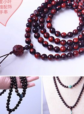 极速印度小叶紫檀木108颗佛珠手串配饰貔貅O女款手链莲花吊坠手持