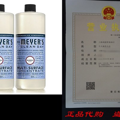 极速Mrs. Meyers Clean Day MultBi-Surface Concentrate, Blueb
