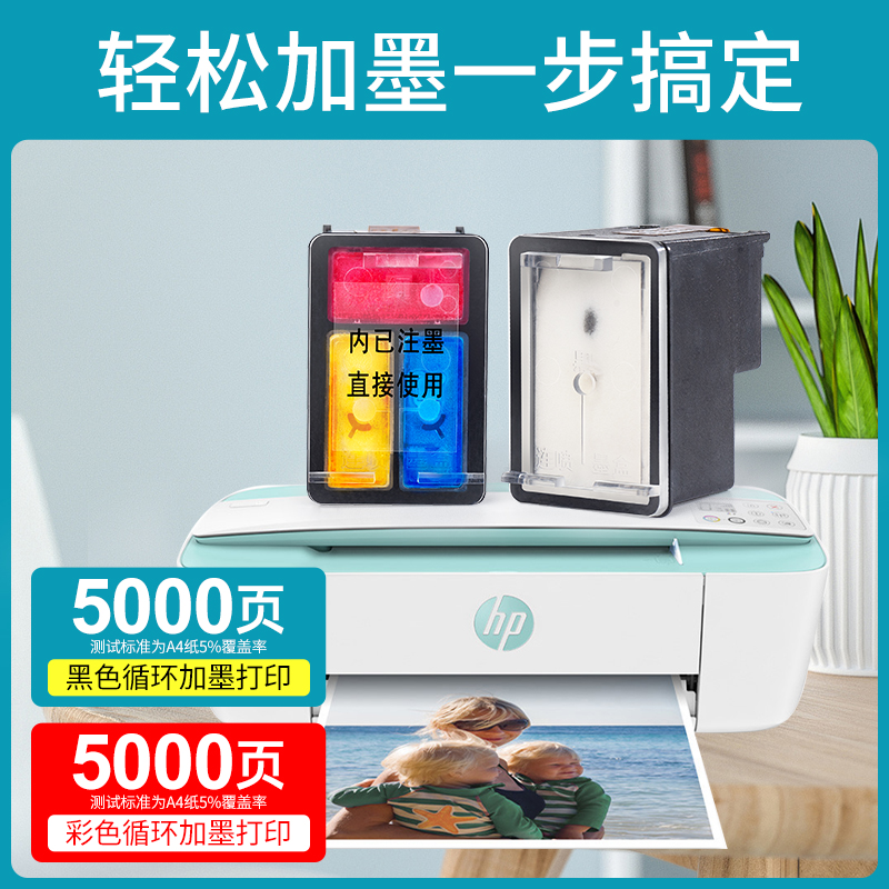 极速适用惠普HP5200墨盒 大容量hp deskjet N5200打印机墨水盒