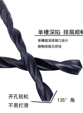 极速HSbS氮化黑色六角柄麻花钻头木工模板薄铁皮电扳子打孔钻电钻