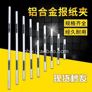 极速夹条铝合金挂报纸夹学习w报收纳报纸夹报架工程图纸夹书报展