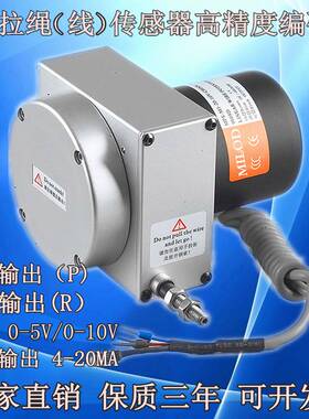 极速新款MPS/WPS-M-3000A-V拉绳位移感测器直线拉线式感测器拉绳