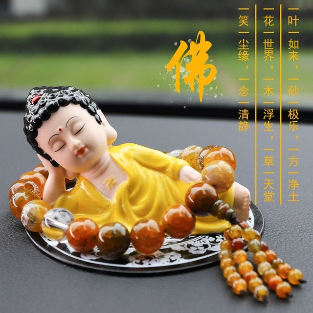速发佛像中控台汽车摆件个性创意车载如来弥勒佛卧佛车内保平安装