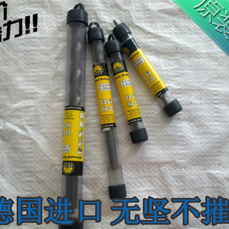极速冲冠原装ARTU多功能钻头y正宗进口硬质合金霸王钻10.0mm