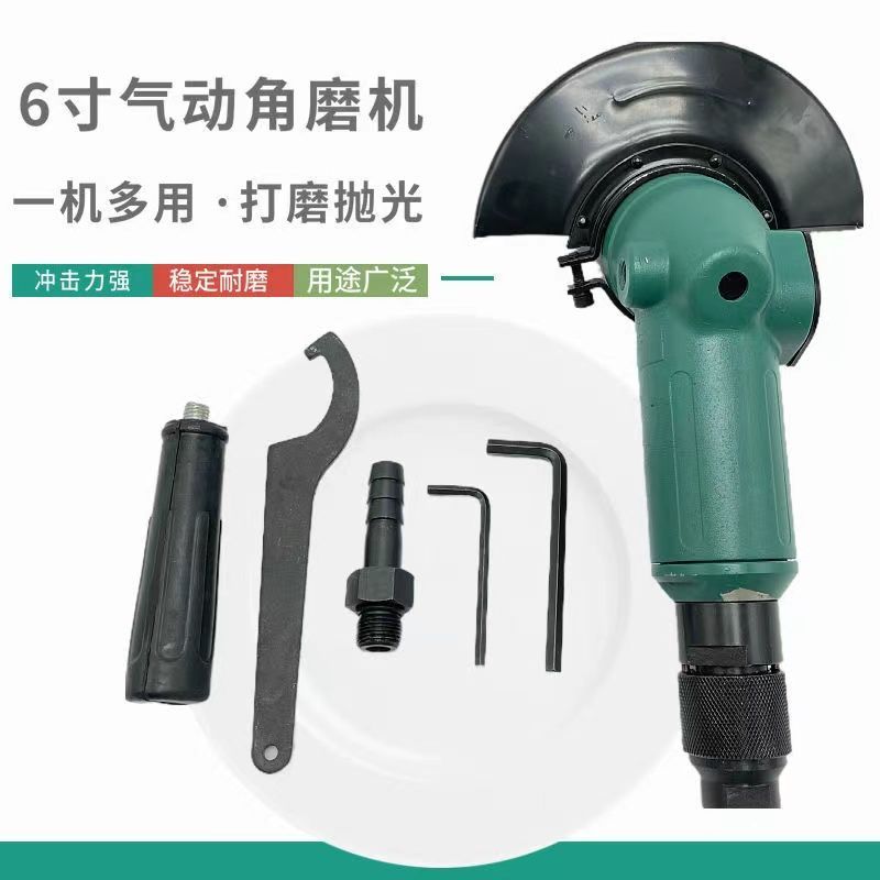 极速6寸角磨机多功能n打磨机气动角磨机抛光切割机小型150MM角向