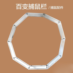 极速电子捕鼠器i电猫布线专用配件百变捕鼠围栏铁板绝缘立柱镀锌