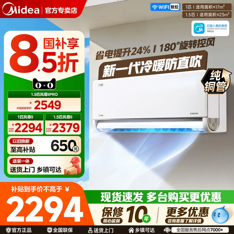 咨询更优惠叠加国补风尊二代Pro