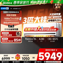 65QM1 空调全面风3匹大挂变频一级客厅商铺自建房挂机正品 新品 美