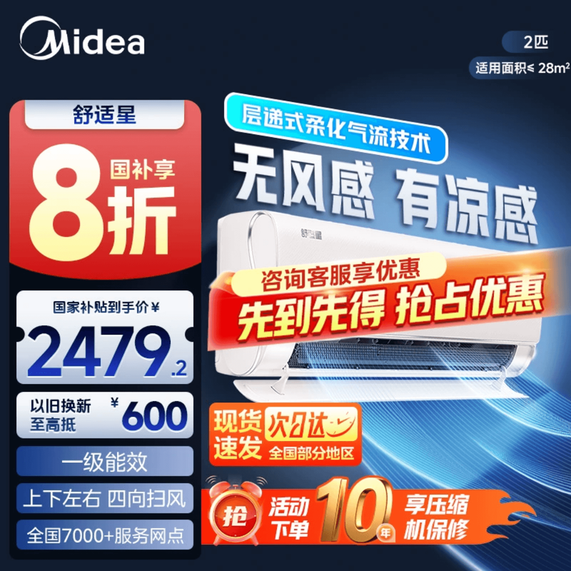 美的官方正品空调一级家用大1.5匹冷暖变频无风感除湿挂机WF1pro