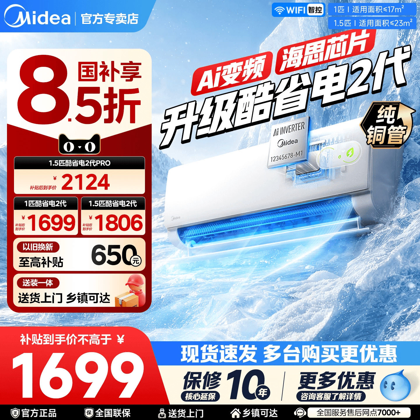 Midea/���� ��ʡ����� ��1ƥ �һ� KFR-26GW/KS2  1510.37Ԫ(������)