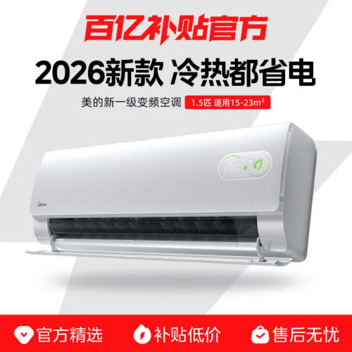 美的酷省电2代双排铜管1.5匹空调