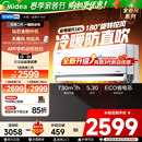 美 空调大1.5匹1匹新一级能效变频冷暖家用挂机智能风尊二代正品