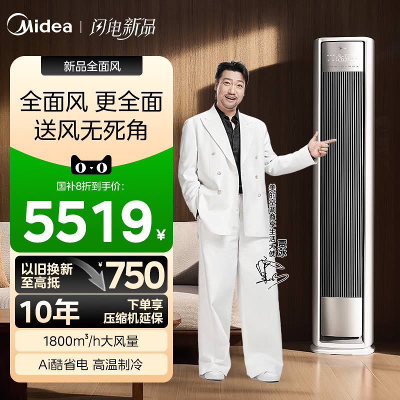 美的空调2匹3匹一级家用