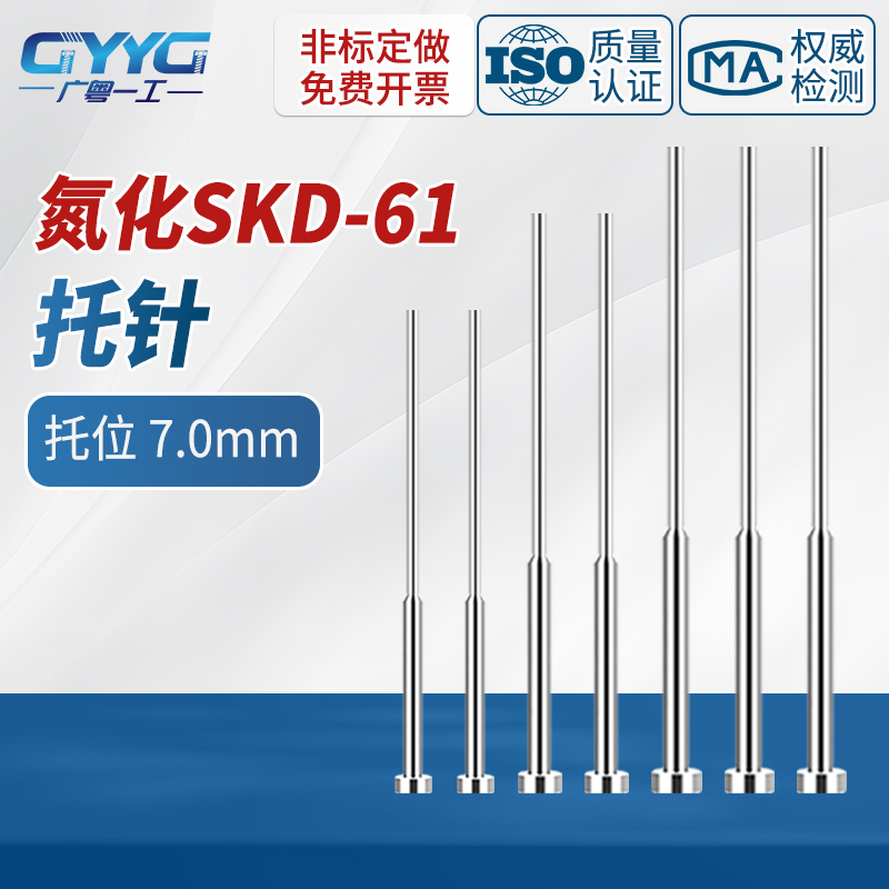 (模具配件一站式采购服务规格齐全咨询客服)