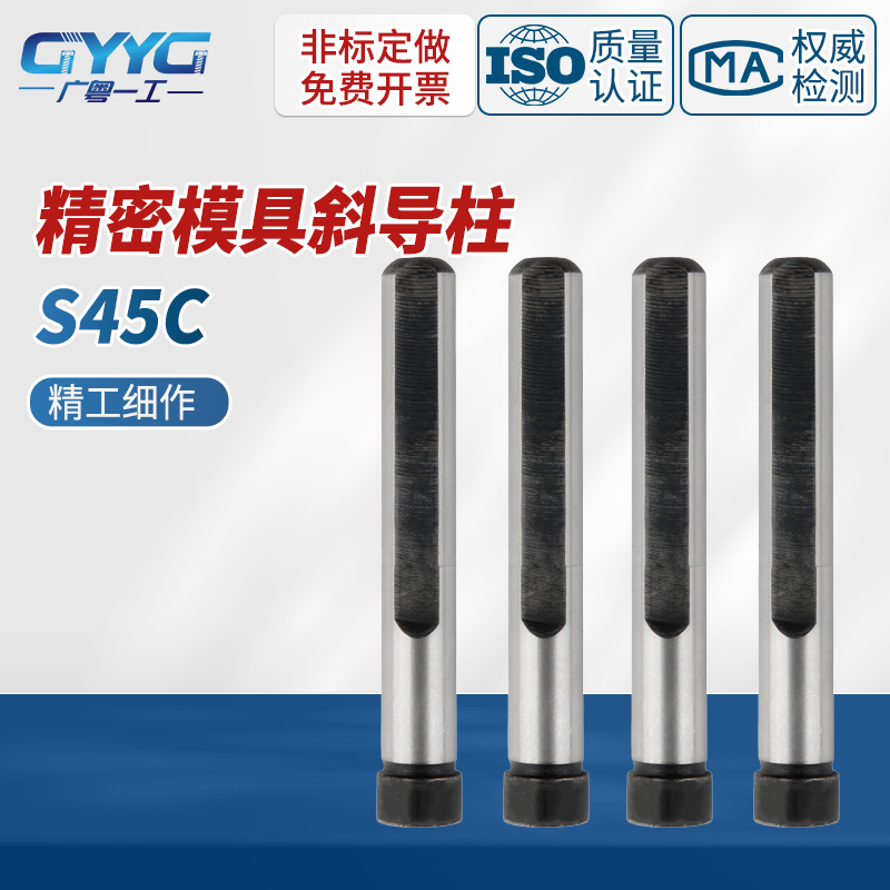 45#钢斜导柱模具斜顶杆斜撑销削边斜导柱塑料直径10 12 16 20--30