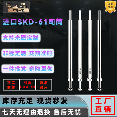 SKD-61顶针推管顶管套管广粤一工