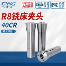 R8筒夹公制炮塔小型铣床配件铣刀夹头弹簧夹头英制细牙加硬嗦咀