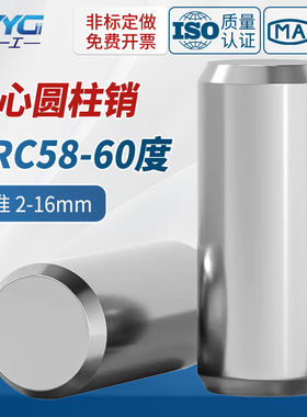 定位销/精密圆柱销/销钉/合销/固定销GB119M1.M2M3M4M5M6M8M10M16